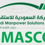 smasco